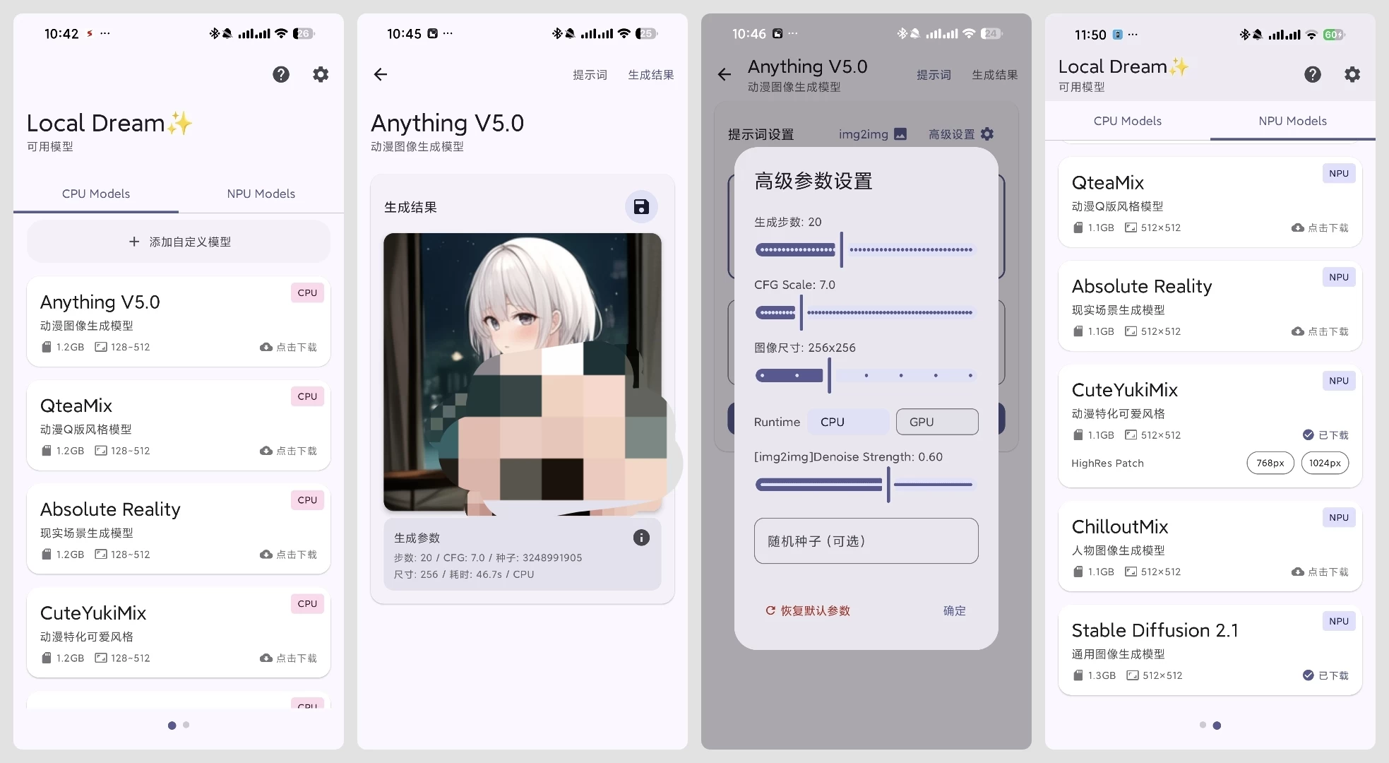 Local Dream v3.0.0-alpha.4 - 本地AI生图，无敏感限制