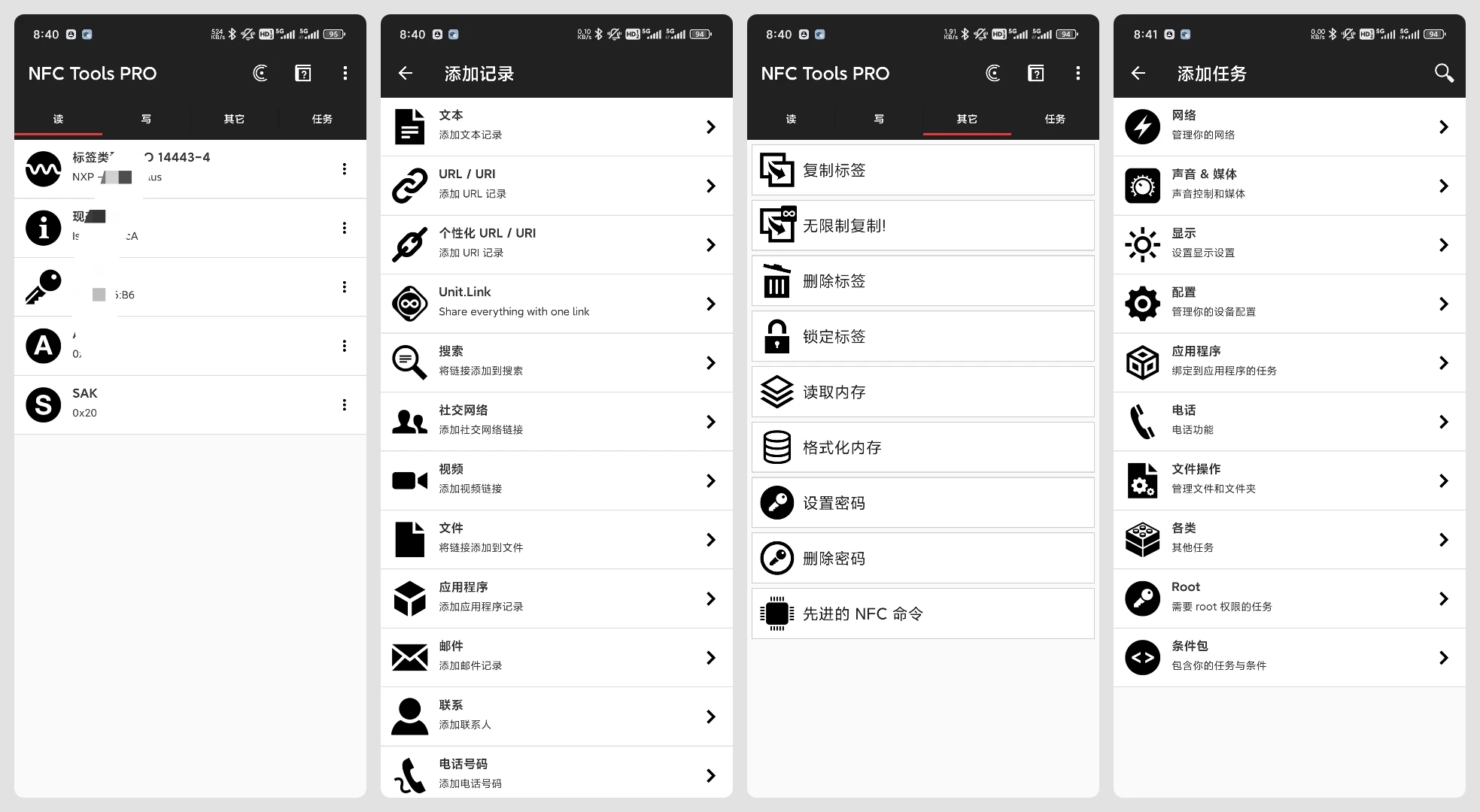 NFC Tools Pro 9.8 🔑 一键模拟各类门禁卡，电梯卡，公交卡