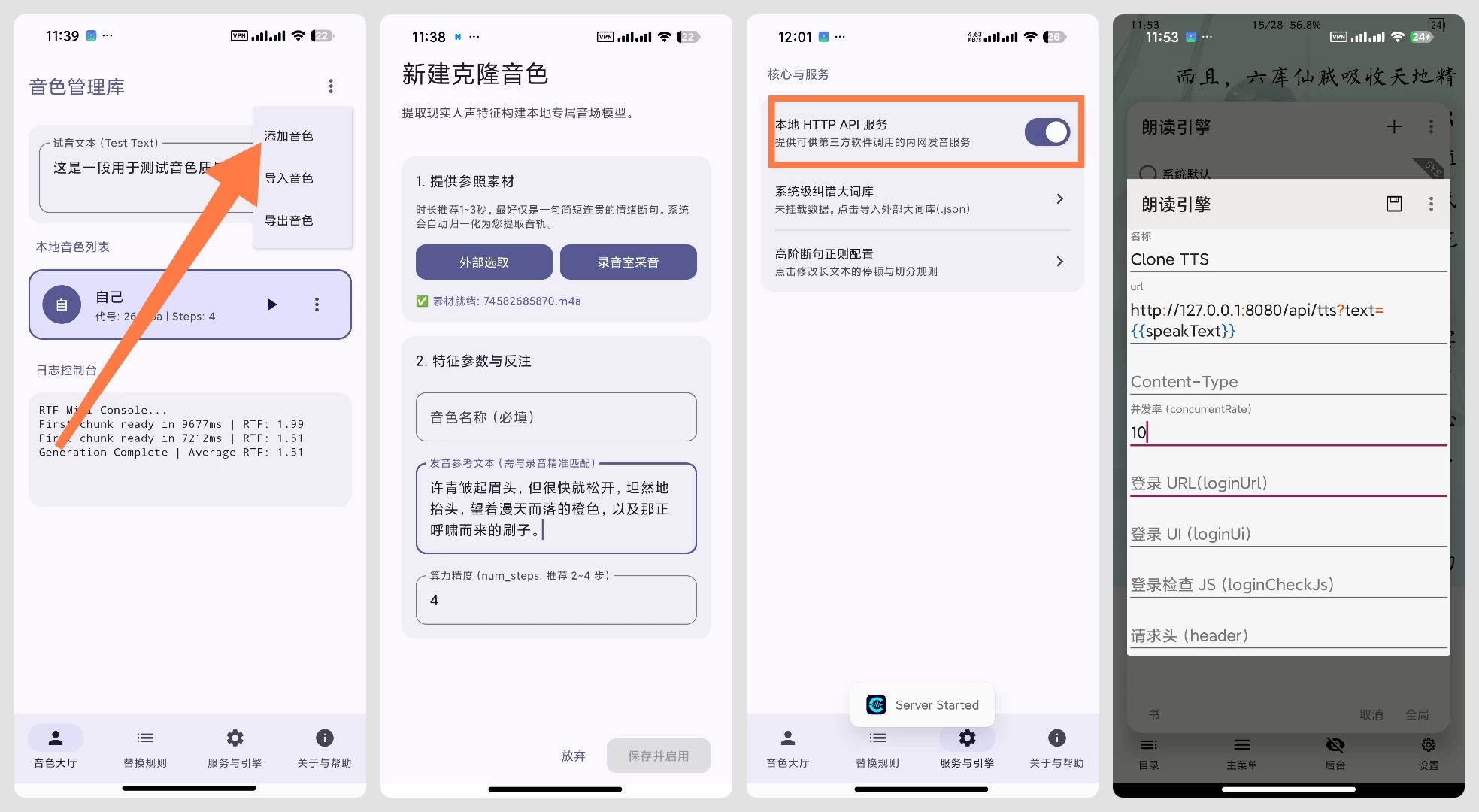 CloneTTS v0.7.1 开源免费 - 安卓本地离线TTS引擎/1~3秒克隆音色