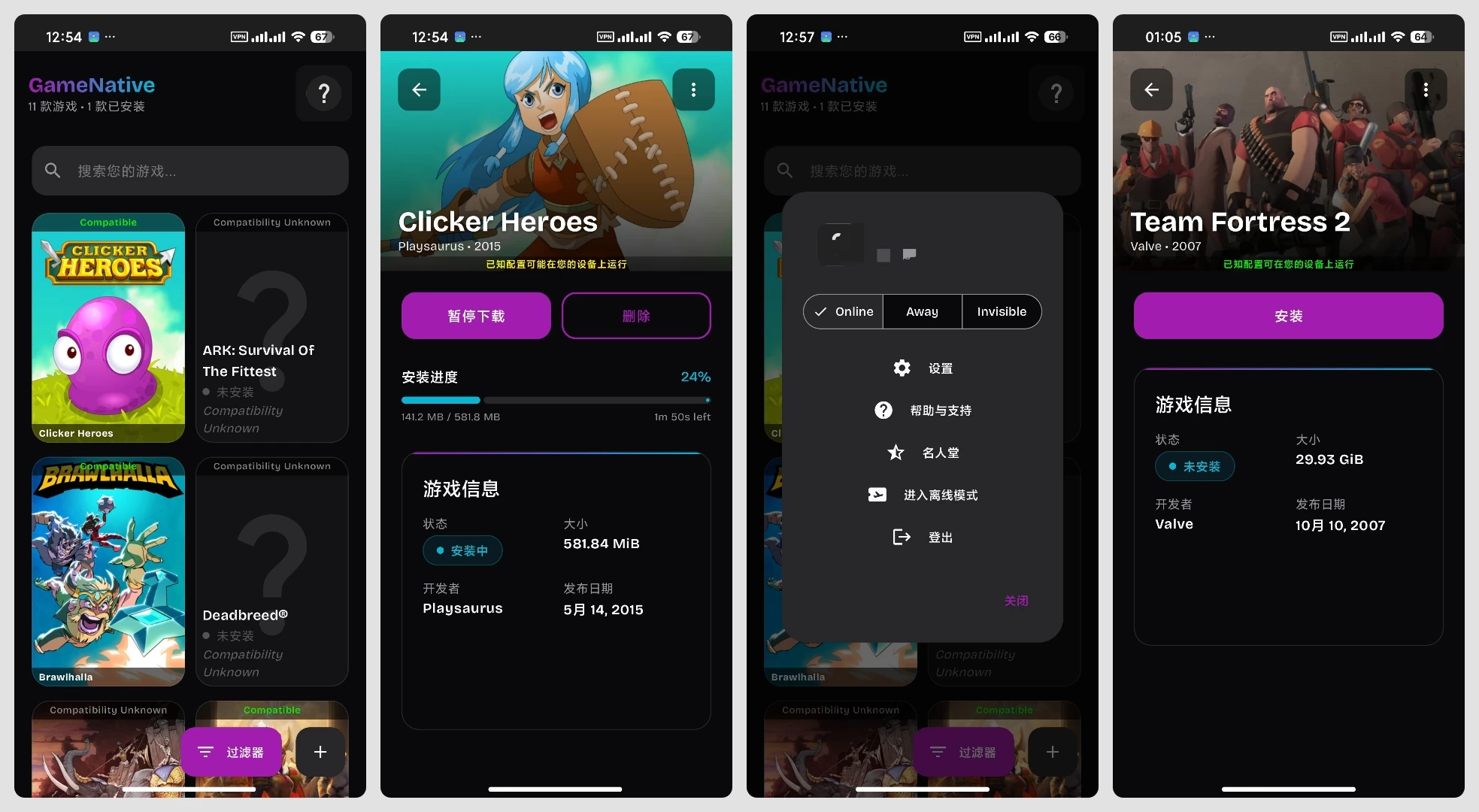GameNative 1.3.0 🎮 手机畅玩Steam游戏