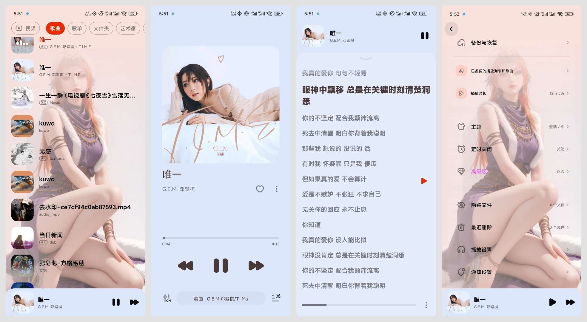 云雀播放器 Lark Player 2026.15.6 高级版 🎵 高颜值音乐播放器，动画非常流畅，全球超1亿用户