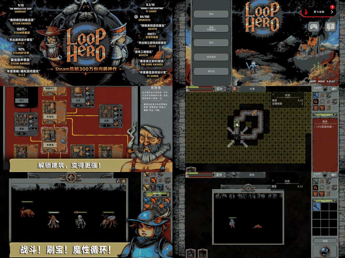 《循环勇士 国际版》v1.0.12 完整版｜类Roguelike卡牌构筑角色扮演手游