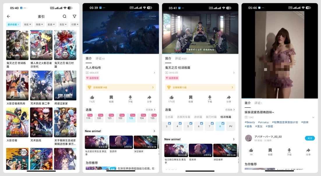 BiliBili哔哩国际版 3.83.0 🌏 免费观看大会员专属番剧