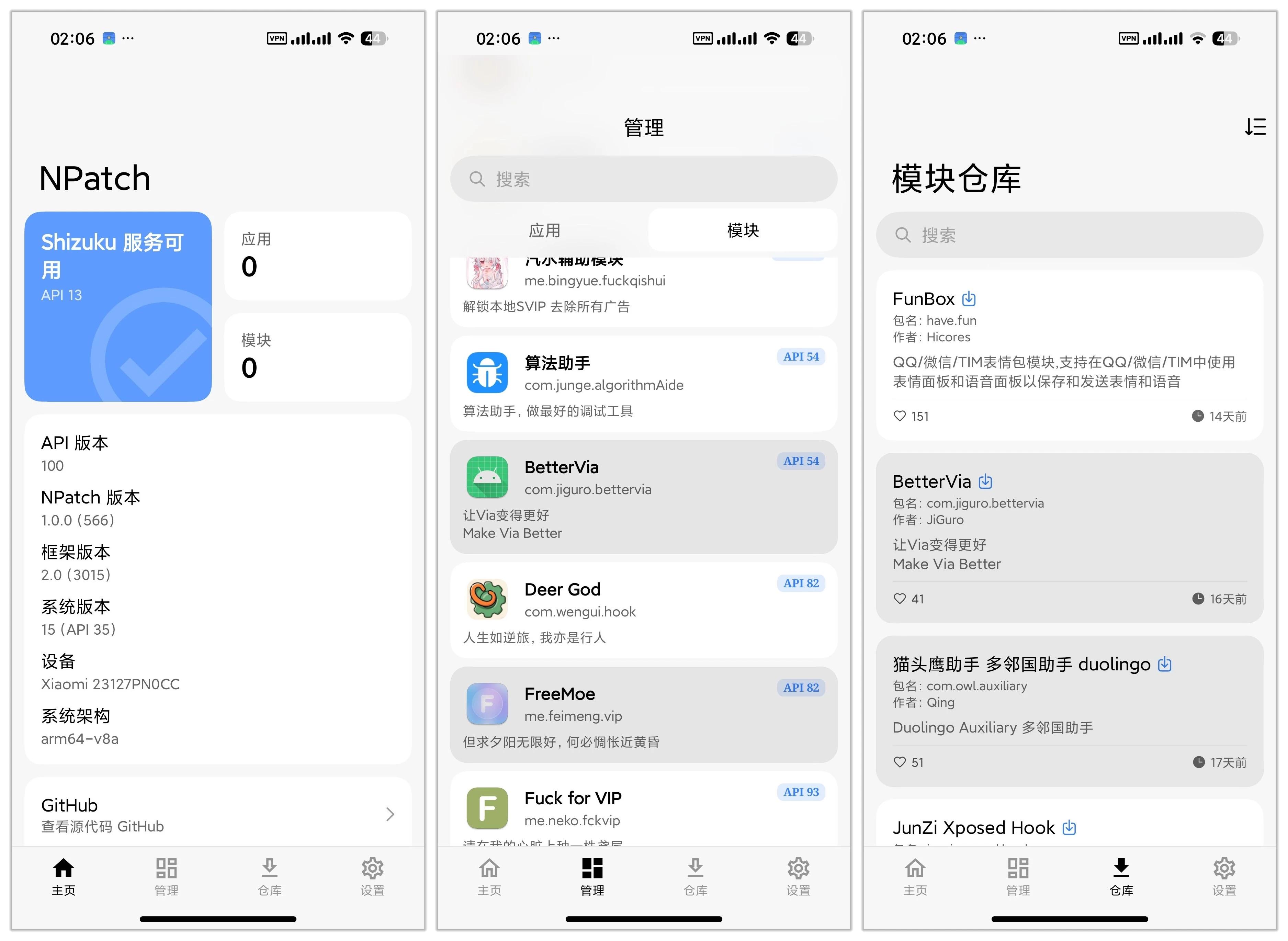 NPatch 1.0.8 | 免Root框架，支持内置XP模块，修补应用