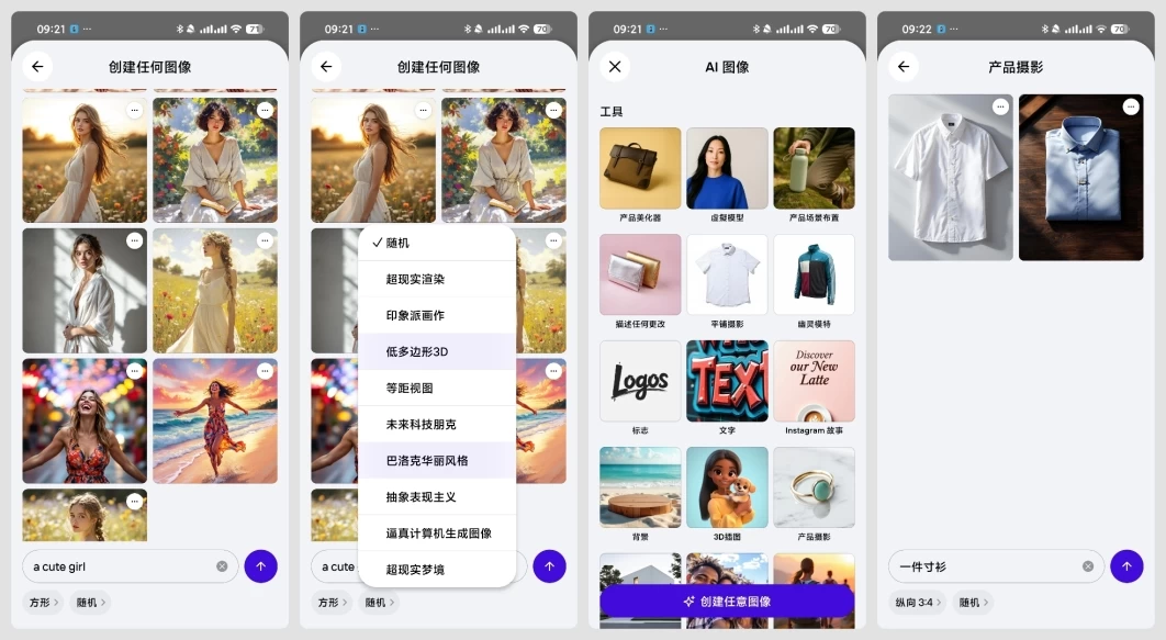 Photoroom 2026.40.03 高级版 🖼️ 法国大厂顶尖AI生图，电商作图神器