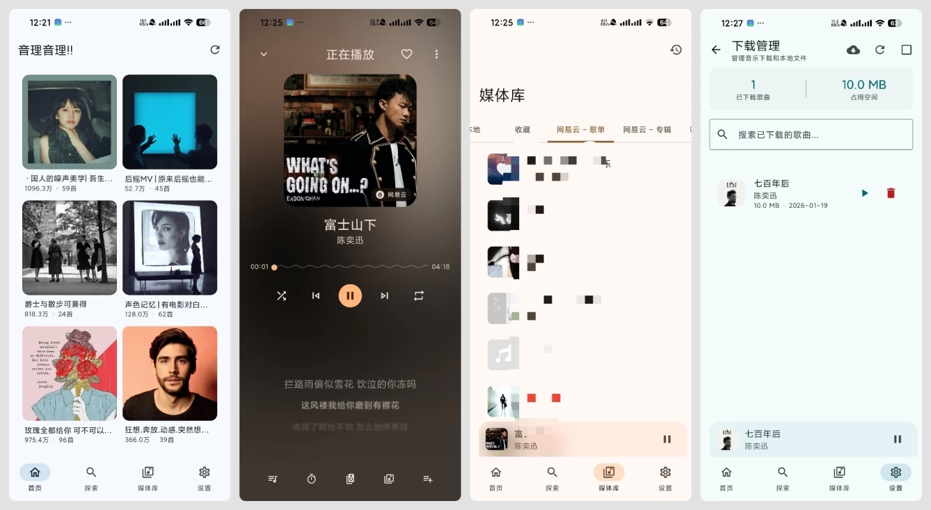 音理音理!  1002 - 聚合海量音乐/高颜值流畅/支持下载